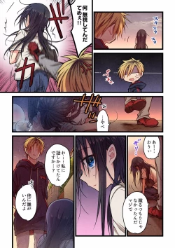 Page 268 of Even if you call it love 01-23