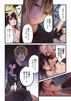 Page 26 of Even if you call it love 01-23