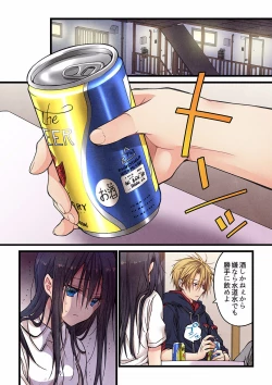 Page 276 of Even if you call it love 01-23