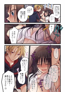 Page 282 of Even if you call it love 01-23