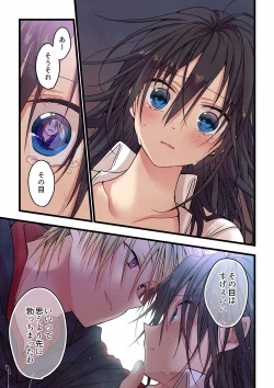 Page 284 of Even if you call it love 01-23