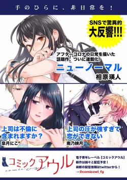 Page 28 of Even if you call it love 01-23