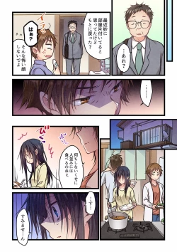 Page 300 of Even if you call it love 01-23