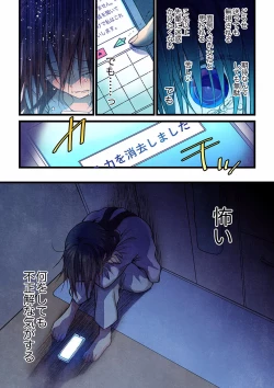 Page 304 of Even if you call it love 01-23