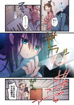 Page 308 of Even if you call it love 01-23