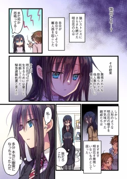 Page 311 of Even if you call it love 01-23