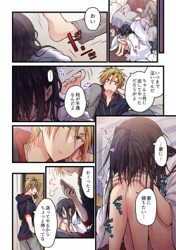 Page 325 of Even if you call it love 01-23