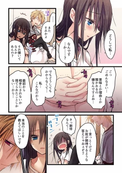 Page 340 of Even if you call it love 01-23