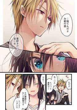 Page 341 of Even if you call it love 01-23