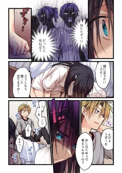 Page 343 of Even if you call it love 01-23