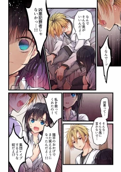 Page 352 of Even if you call it love 01-23