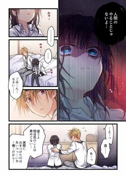 Page 354 of Even if you call it love 01-23