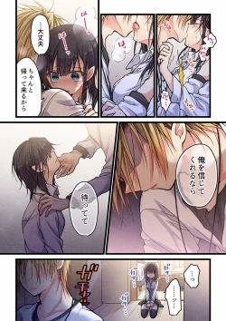 Page 361 of Even if you call it love 01-23