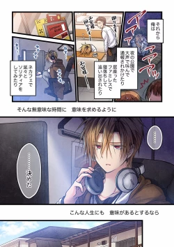 Page 363 of Even if you call it love 01-23