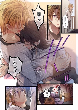 Page 364 of Even if you call it love 01-23