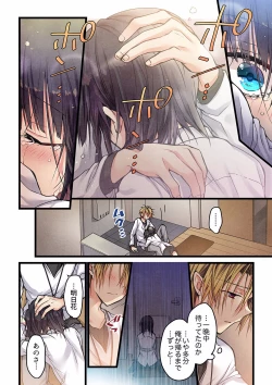 Page 366 of Even if you call it love 01-23