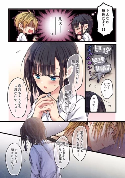 Page 372 of Even if you call it love 01-23