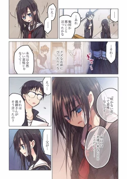 Page 381 of Even if you call it love 01-23