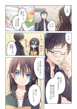 Page 383 of Even if you call it love 01-23