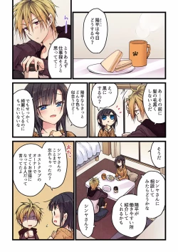 Page 386 of Even if you call it love 01-23