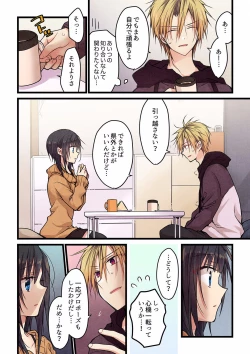 Page 387 of Even if you call it love 01-23