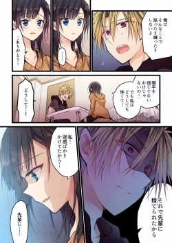 Page 393 of Even if you call it love 01-23