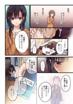 Page 395 of Even if you call it love 01-23