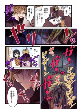 Page 401 of Even if you call it love 01-23