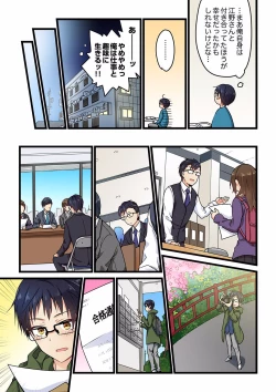 Page 40 of Even if you call it love 01-23