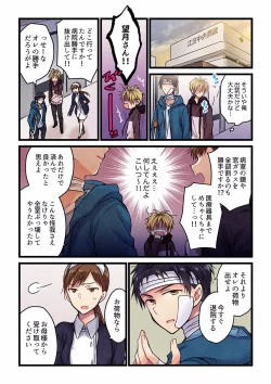 Page 421 of Even if you call it love 01-23