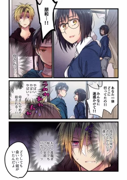 Page 423 of Even if you call it love 01-23