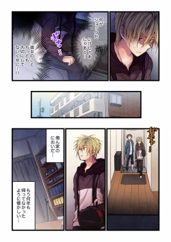 Page 427 of Even if you call it love 01-23