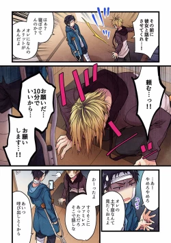 Page 431 of Even if you call it love 01-23