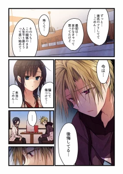 Page 439 of Even if you call it love 01-23