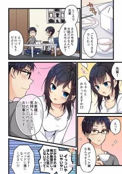 Page 43 of Even if you call it love 01-23