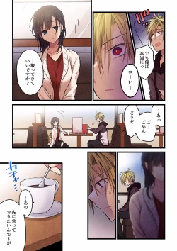 Page 440 of Even if you call it love 01-23