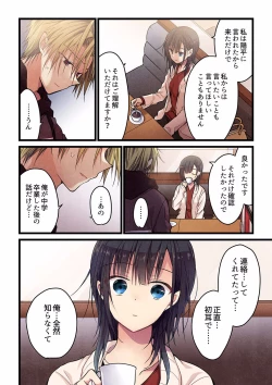 Page 441 of Even if you call it love 01-23