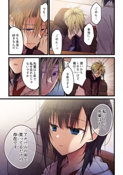 Page 448 of Even if you call it love 01-23