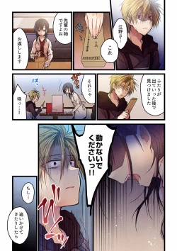 Page 450 of Even if you call it love 01-23