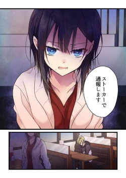 Page 451 of Even if you call it love 01-23