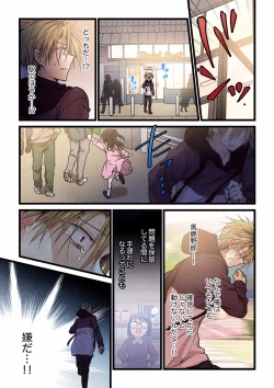 Page 456 of Even if you call it love 01-23