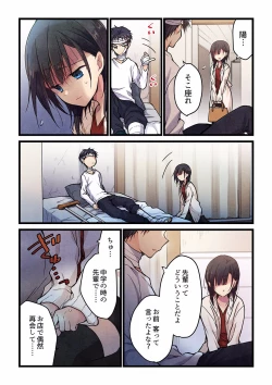 Page 468 of Even if you call it love 01-23