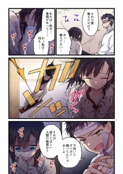 Page 469 of Even if you call it love 01-23