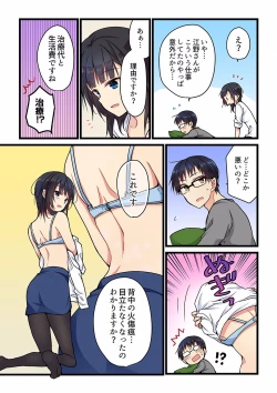 Page 46 of Even if you call it love 01-23