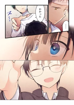 Page 472 of Even if you call it love 01-23