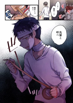 Page 478 of Even if you call it love 01-23