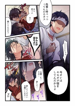 Page 481 of Even if you call it love 01-23