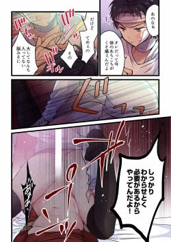 Page 482 of Even if you call it love 01-23