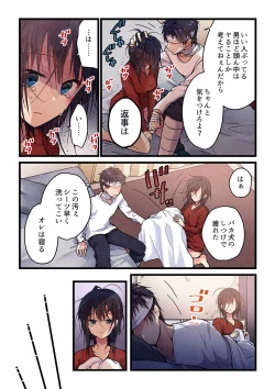 Page 485 of Even if you call it love 01-23