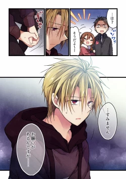 Page 490 of Even if you call it love 01-23